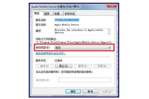 我的6s连上电脑没反应