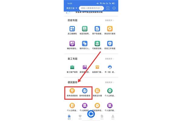 便民综合电脑端