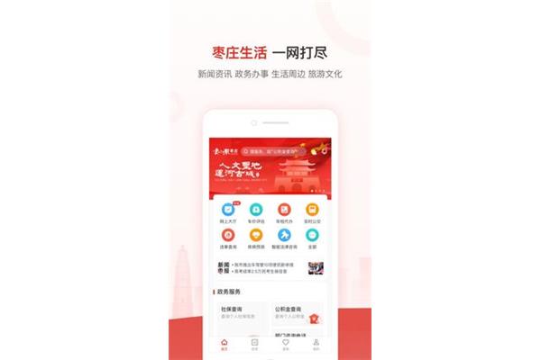 便民综合电脑端