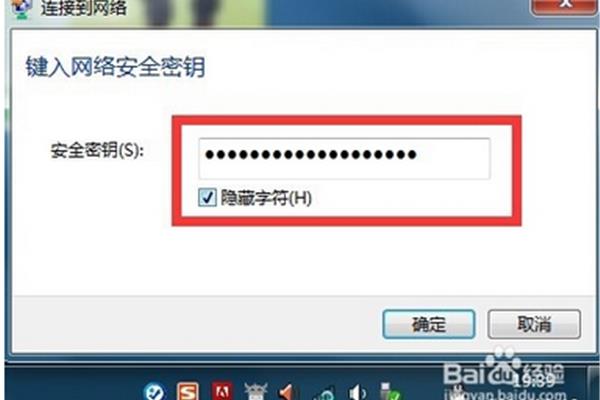 电脑怎样添加隐藏wifi