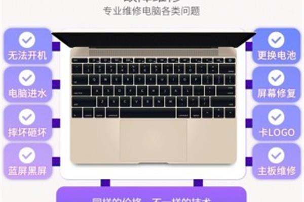 果园附近修电脑的