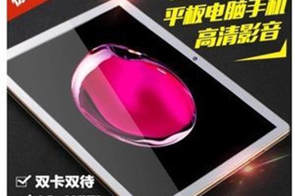 视网膜 平板电脑