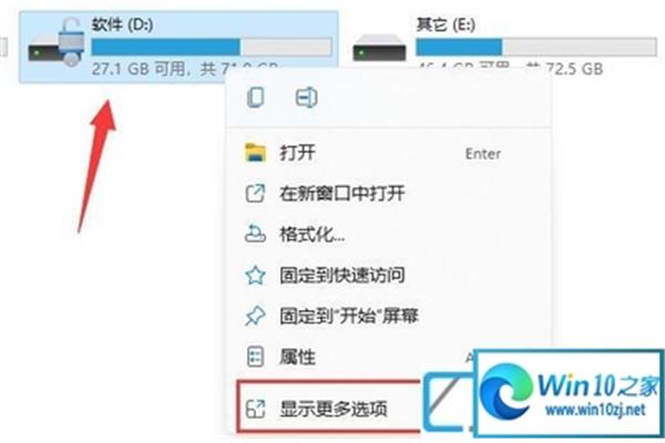 如何给电脑分区盘加密