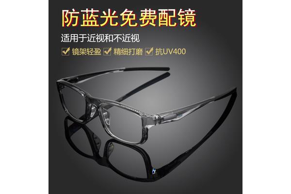 防电脑辐射平光眼镜