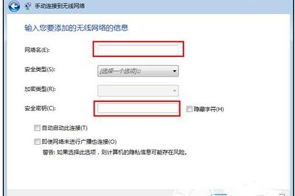 电脑怎样添加隐藏wifi