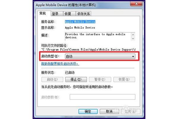 我的6s连上电脑没反应