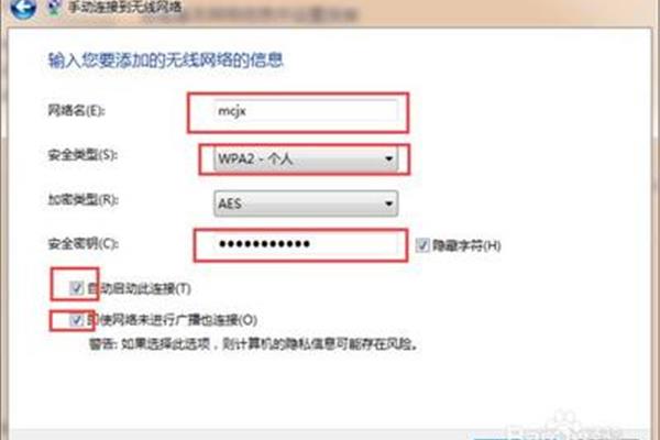 电脑怎样添加隐藏wifi