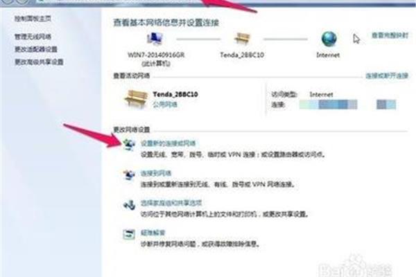 电脑怎样添加隐藏wifi