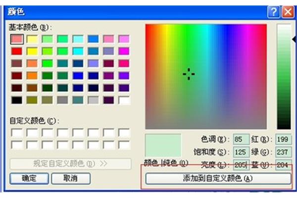 电脑颜色校对插件