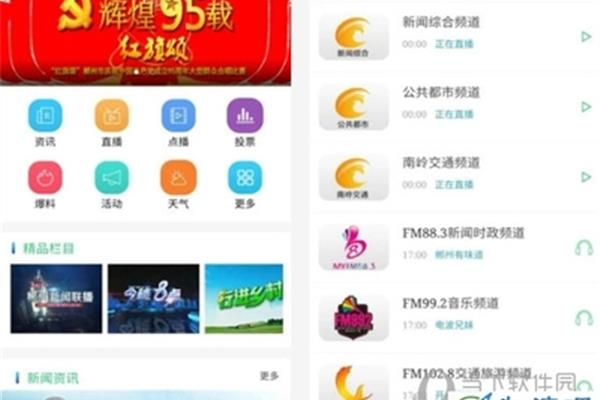 便民综合电脑端