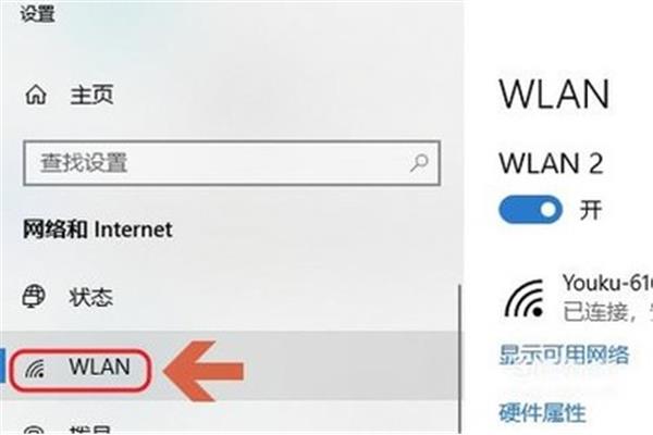 电脑怎样添加隐藏wifi