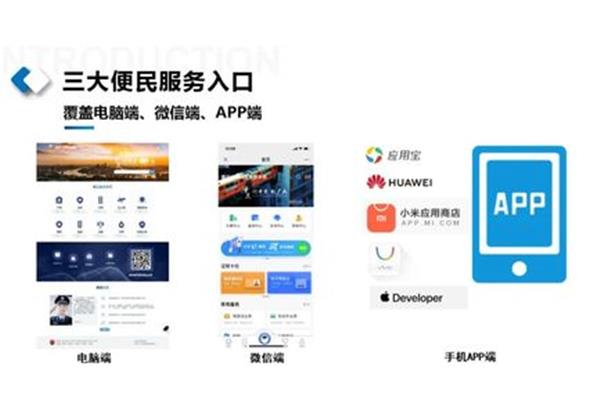便民综合电脑端