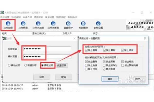 如何给电脑分区盘加密