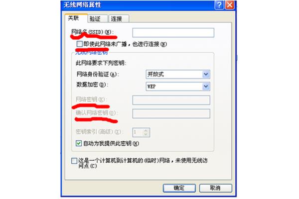 电脑怎样添加隐藏wifi