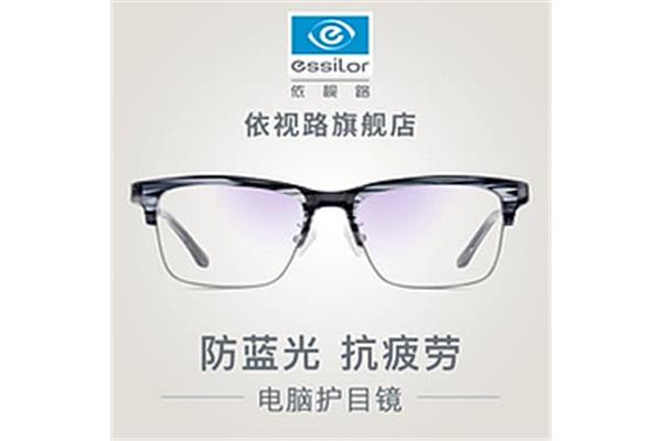 防电脑辐射平光眼镜
