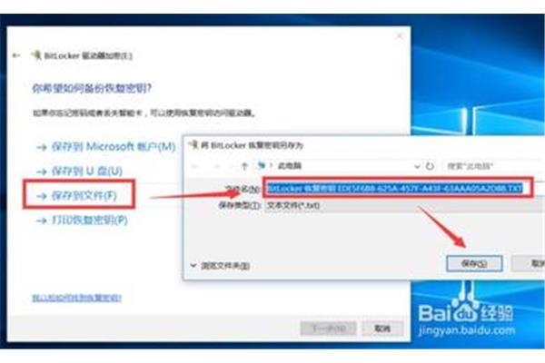 如何给电脑分区盘加密