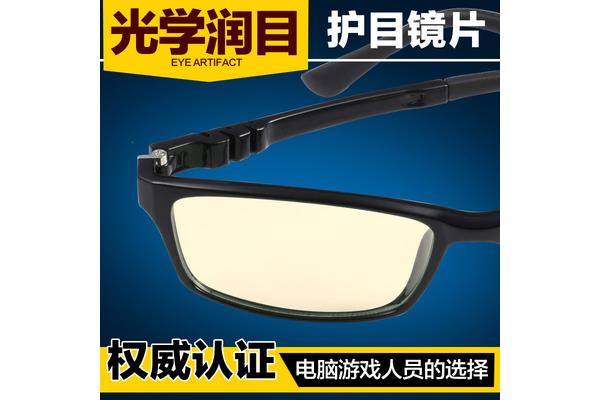 防电脑辐射平光眼镜