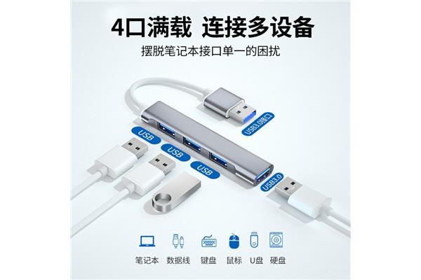 4个usb 笔记本电脑