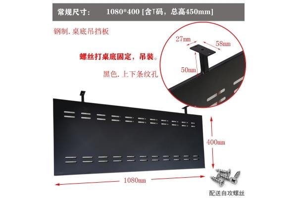 电脑隔板尺寸