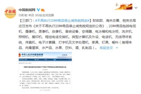 海关电脑税