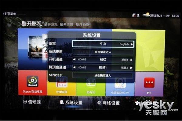 酷开miracast 电脑