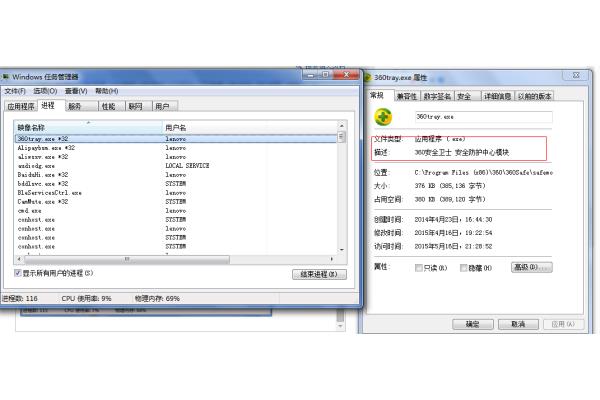 电脑没看到进程