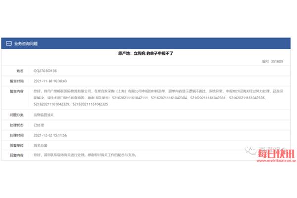 海关电脑税