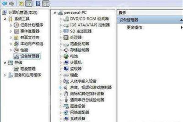 电脑查看内存配置文件