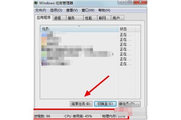 电脑没看到进程