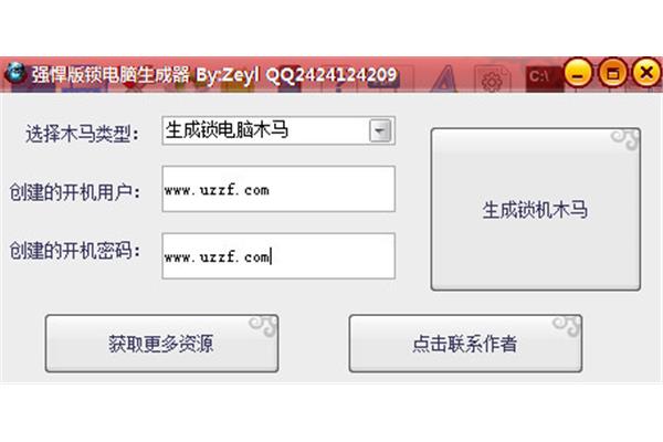 恶搞锁电脑