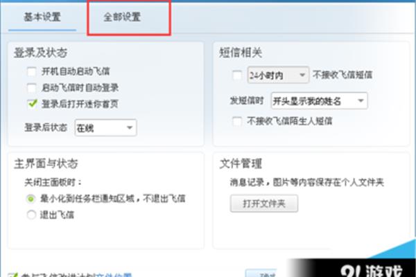 电脑可以给手机发短信吗