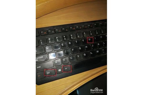 电脑改键盘按键