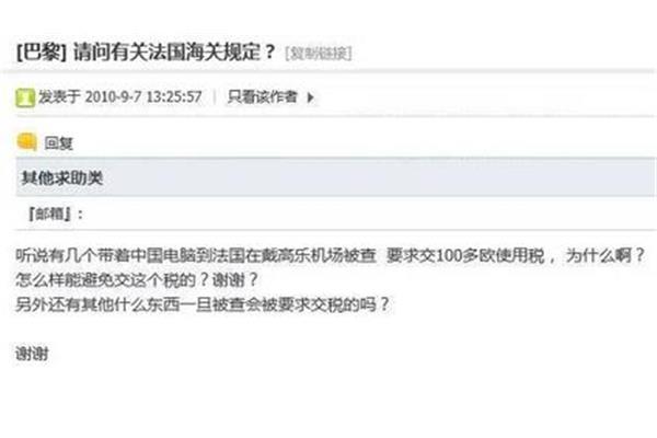 海关电脑税