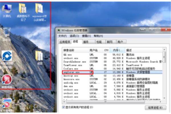 电脑没看到进程