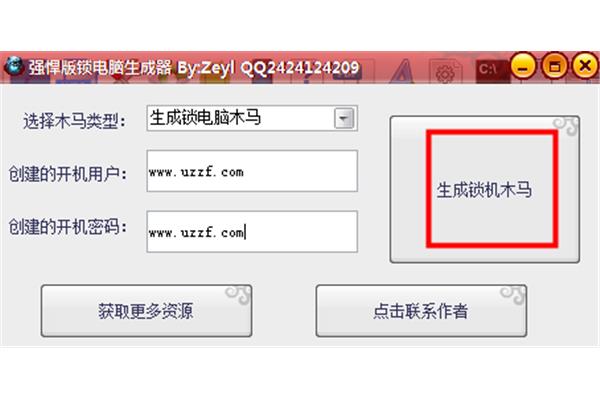 恶搞锁电脑