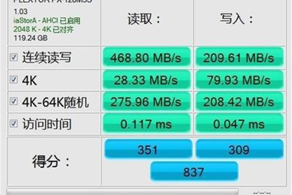 电脑查看内存配置文件