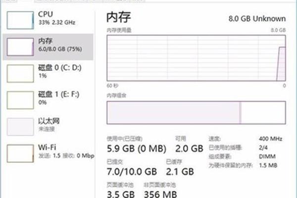 电脑查看内存配置文件
