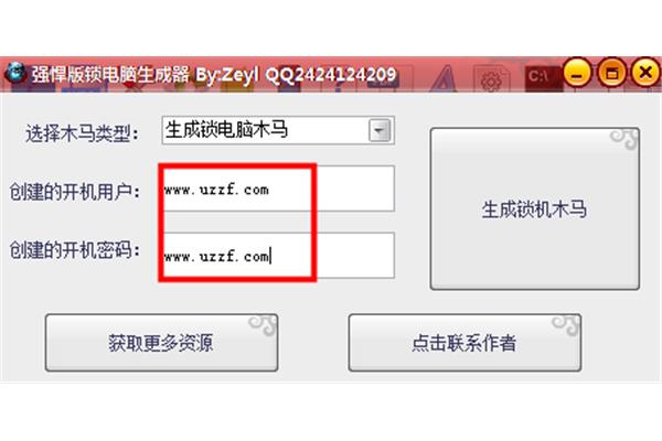 恶搞锁电脑