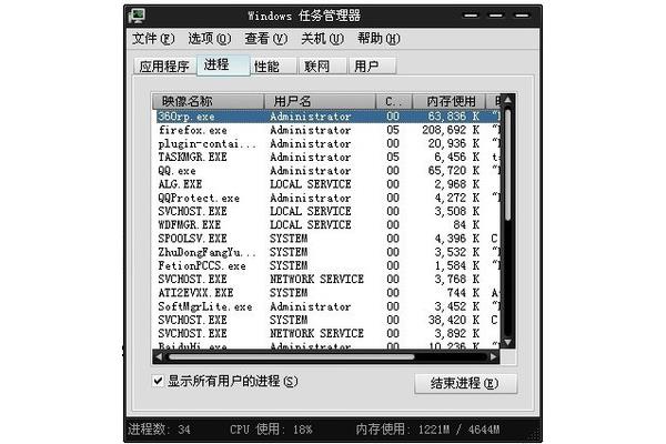 电脑没看到进程