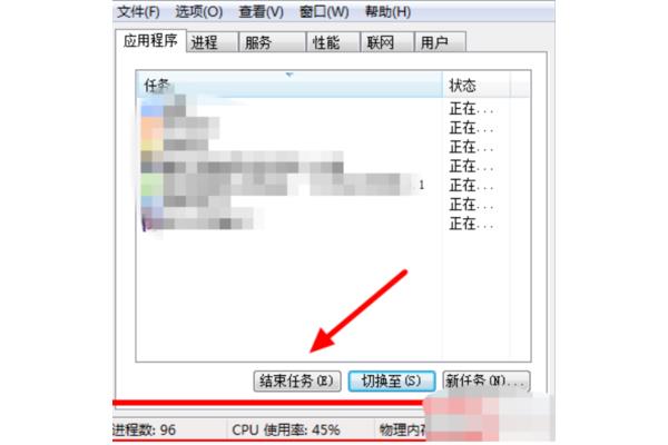 电脑没看到进程