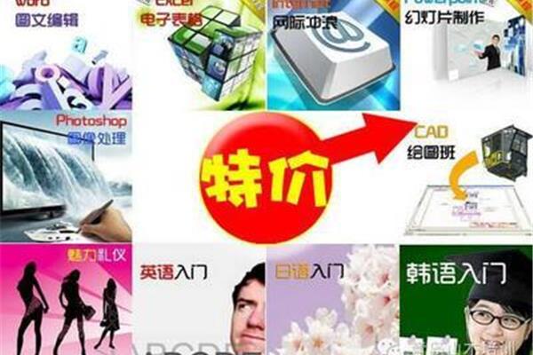 张店哪有培训电脑