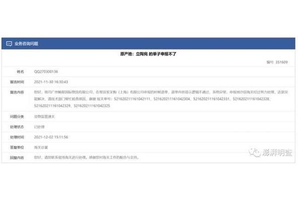 海关电脑税