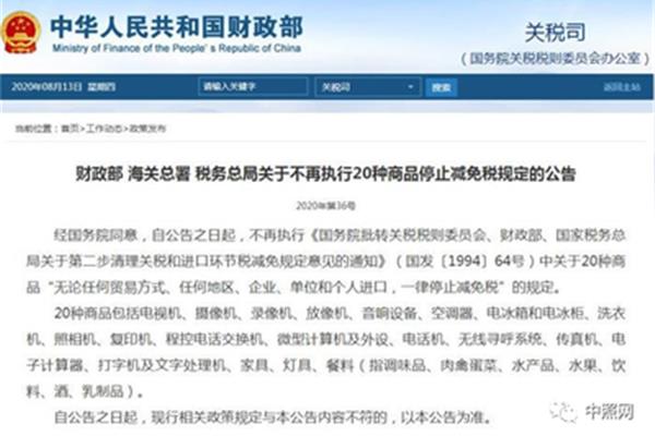 海关电脑税
