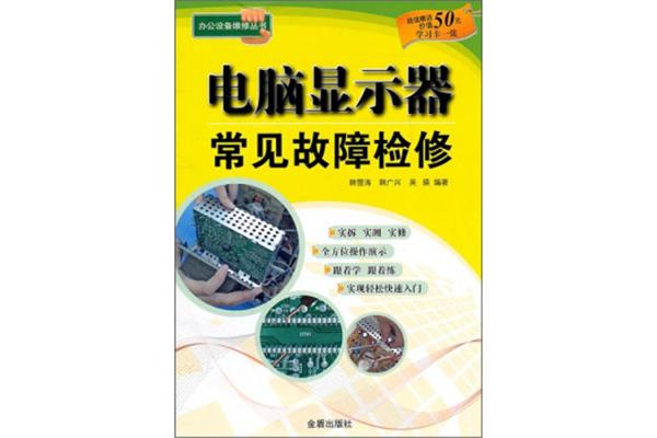 电脑检修卡