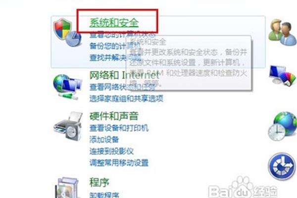 如何设置电脑更安全