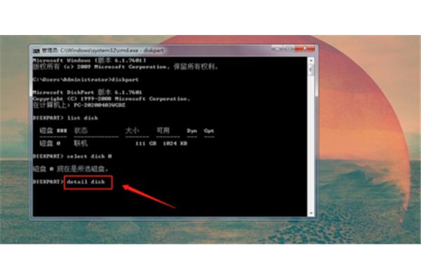 查询电脑硬盘序列号