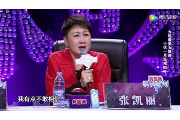凯丽电脑减肥