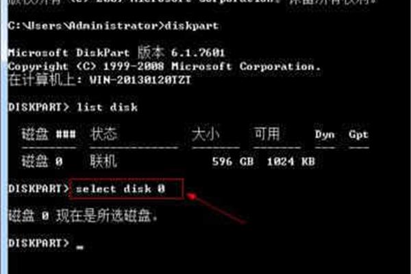 查询电脑硬盘序列号