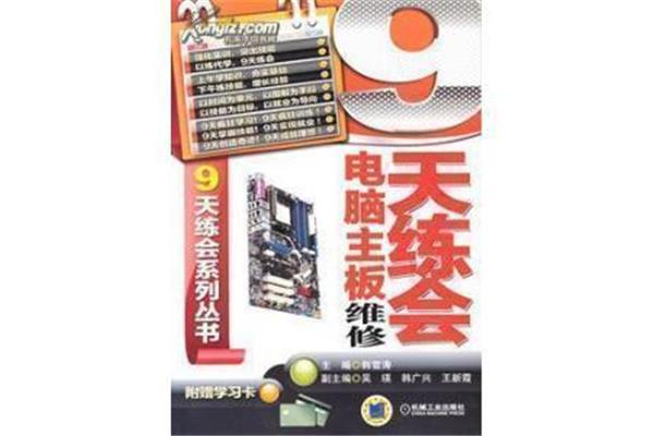 电脑检修卡