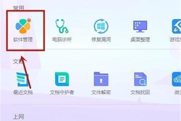 平板电脑修复软件